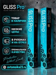 GlissPro New Leader - Полиуретановая пленка, 190мкм, средне-твердый ТОП, 1,52м*1м