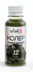 Колер универсальный Хаки 0,1 Артэко (уп-6шт) (кор 108)