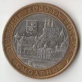 БМ265 Россия 2008 10 рублей Смоленск СПМД UNC БМ265 Россия 2008 10 рублей Смоленск СПМД UNC