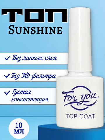 Топ FOR YOU Sunshine