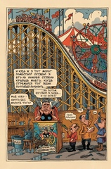 MARVEL: Странные истории (Б/У)