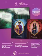 Клуб Романтики. Артбук: Кали — Зов тьмы