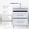 Aquanet 345369 Тумба с раковиной Бостон new 70 (Flash) цв.белый сатин (345369)