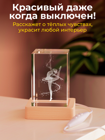 Ночник 
