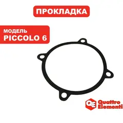 Прокладка картера QUATTRO ELEMENTI Piccolo 6 (770-186-027)