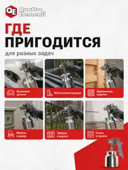 Краскопульт пневматический QUATTRO ELEMENTI с нижним бачком 750 мл, сопло 1,5 мм, разъем (770-827)