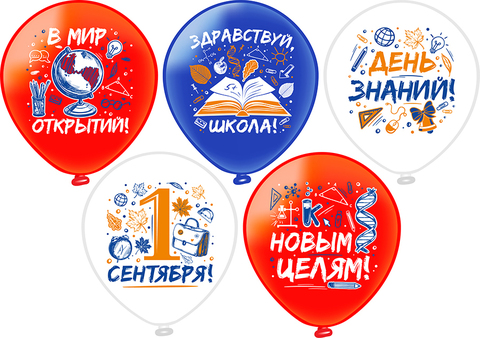 Шар БК 12''/30 см, 1 Сентября, Шелк, 1ст. 2цв. 5 дизайнов, 25 шт.