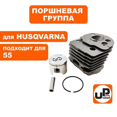 Поршневая группа UNITED PARTS для HUSQVARNA 55 5036091-71 (90-0016)