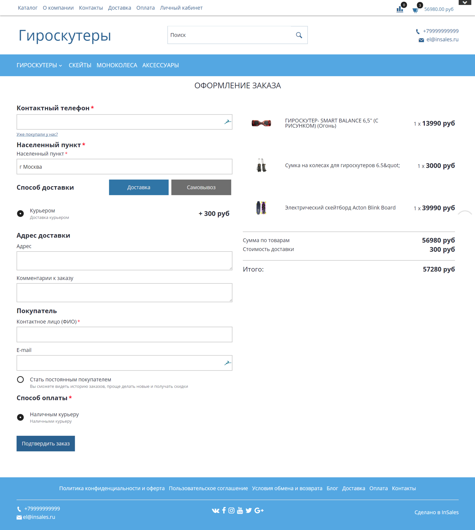 Шаблон интернет магазина - Смарт