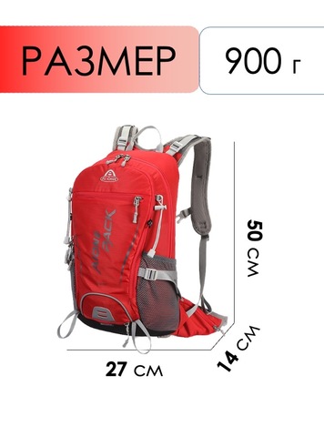 Картинка рюкзак велосипедный Ai One 2353 Fire red - 2