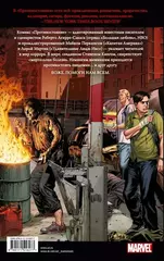 Противостояние. Книга 2 (5-6 том)