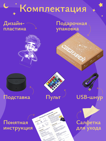 Ночник 