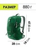 Картинка рюкзак туристический Nevo Rhino 9282-NW Viridity - 2