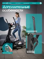 Эллиптический тренажер OXYGEN FITNESS ALAMOSA домашний