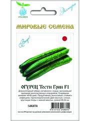 Семена огурцов Тести Грин F1, 7 семян (Вита Грин / Экстра)