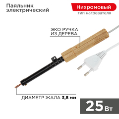 REXANT Паяльник ПД, 230В/25 Вт, деревянная ручка, ЭПСН