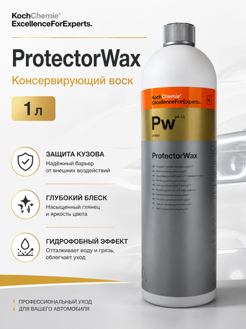 KochChemie ProtectorWax Консервирующий воск (1л).