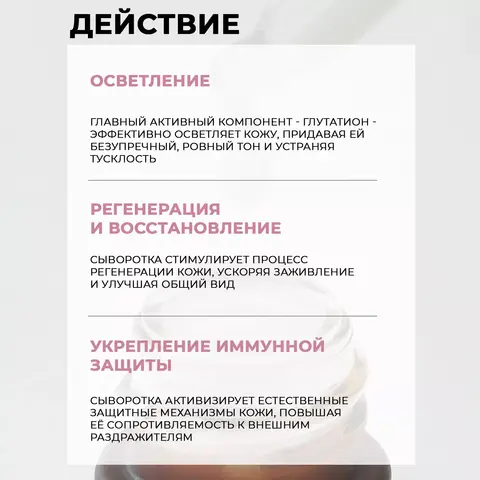 ОСВЕТЛЯЮЩАЯ СЫВОРОТКА С ГЛУТАТИОНОМ 0,1% JMSOLUTION SKIN BOOST GLUTATHIONE 0.1 SERUM 1.0, 30 МЛ