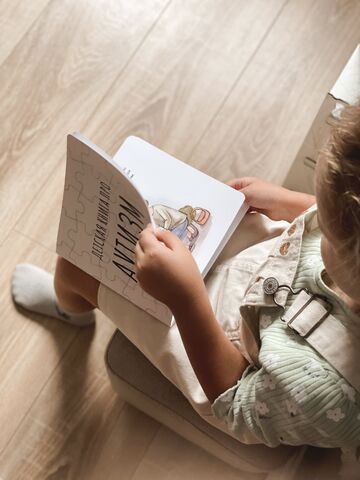 Детская книга брошюра "Детская книга про АУТИЗМ"