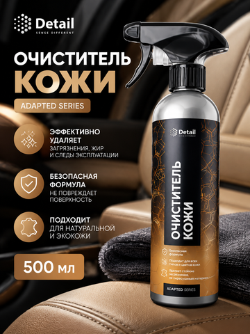 Detail LC Leather Clean очиститель кожи, Adapted Series 500мл