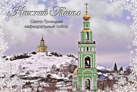 Урал Сувенир - Нижний Тагил магнит закатной 80*53 мм №0010
