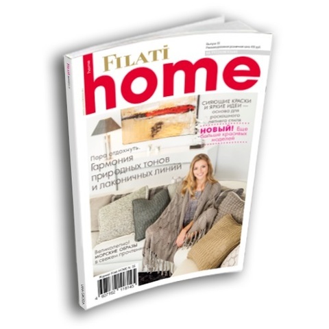 Журнал по вязанию Filati Home 55 на русском языке