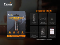 Фонарь Fenix ​​E02R (коричневый) 200lm