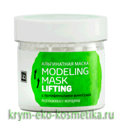 Альгинатная маска Modeling Mask «Лифтинг-эффект» с полифенолами винограда (разглаживает морщины) ТМ Царство Ароматов