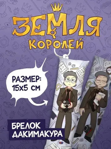 Мини-Дакимакура 