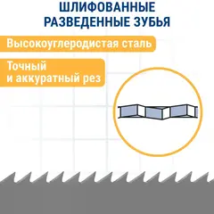 Пилки для сабельной пилы по дереву, ДСП ПРАКТИКА S644D HCS, шаг 4,3 мм, длина 150 мм, 2 шт (773-538)