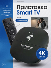 SmartBox V3 ТВ-Медиаприставка 2/16 Гб