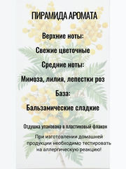 Отдушка 