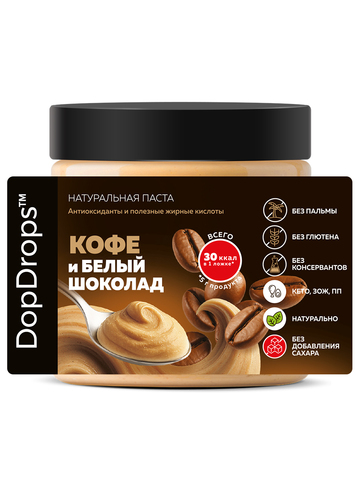 Шоколадная паста Белый Шоколад с кофе 500г