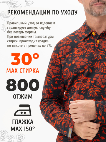 Поло с длинным рукавом «Красная хохлома» мужское