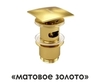 WasserKRAFT Aisch A165 Донный клапан, цвет: золото