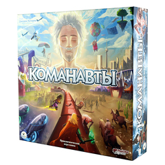 Команавты