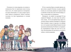 Девочка с лисьим хвостом. Том 3
