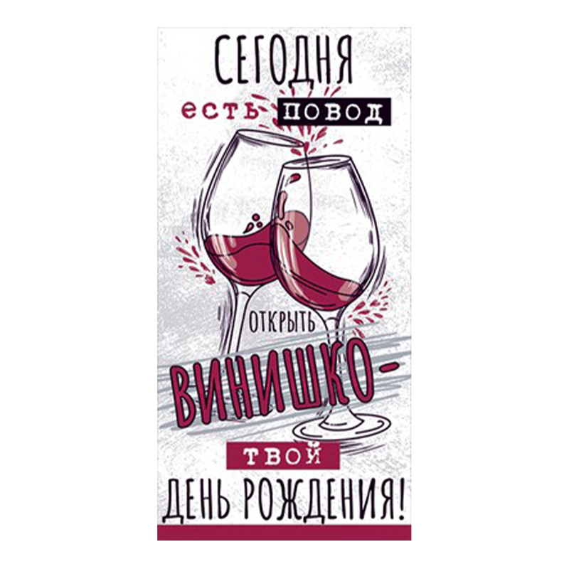 Открытка-конверт, 