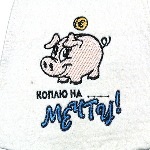 Шапка для бани Коплю на мечту - 4