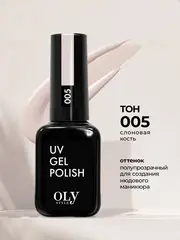 OLYSTYLE Гель-лак для ногтей тон 005 розово-кремовый