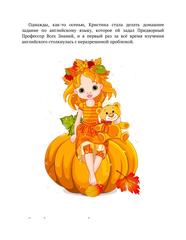 Бесплатный фрагмент