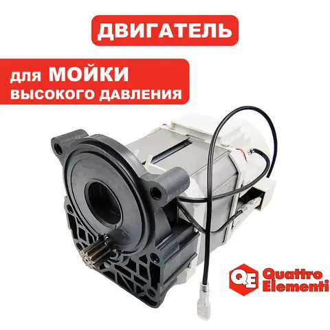 Двигатель эл. переменного тока QUATTRO ELEMENTI PALERMO125Turbo без помпы (242-304-000)