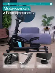 Эллиптический тренажер OXYGEN FITNESS ALAMOSA домашний
