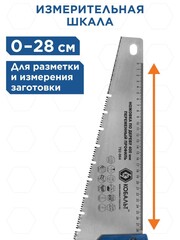Ножовка по дереву КОБАЛЬТ 400 мм, шаг 3,5 мм / 7 TPI, закаленный зуб, 3D-заточка, перемен. профиль, 2-х комп. рукоятка (792-964)