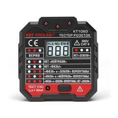 Тестер розеток и УЗО KT 106D серия PROLINE КВТ