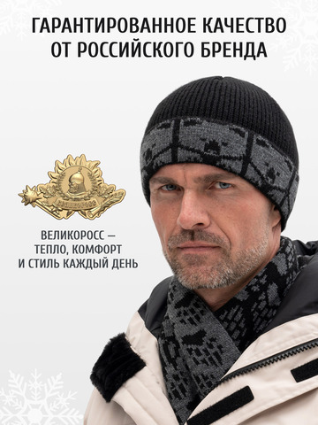 Набор зимний утеплённой шапки и шарфа чёрного цвета (С бахромой)