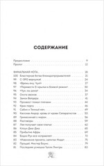 Люк, Я Твой Фанат! За Что Мы Любим «Звёздные Войны»