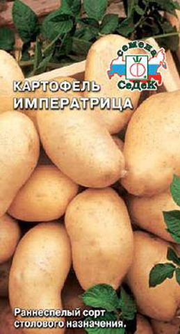 Семена Картофель Императрица, 0,02 гр