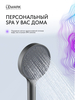 Lemark LMD-1501P-GM Лейка душевая Lemark 3-функциональная (LMD-1501P-GM)