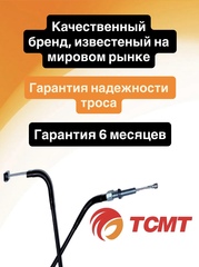 Трос сцепления для Suzuki GSXR 600 GSXR750 2004-2005 г.в.